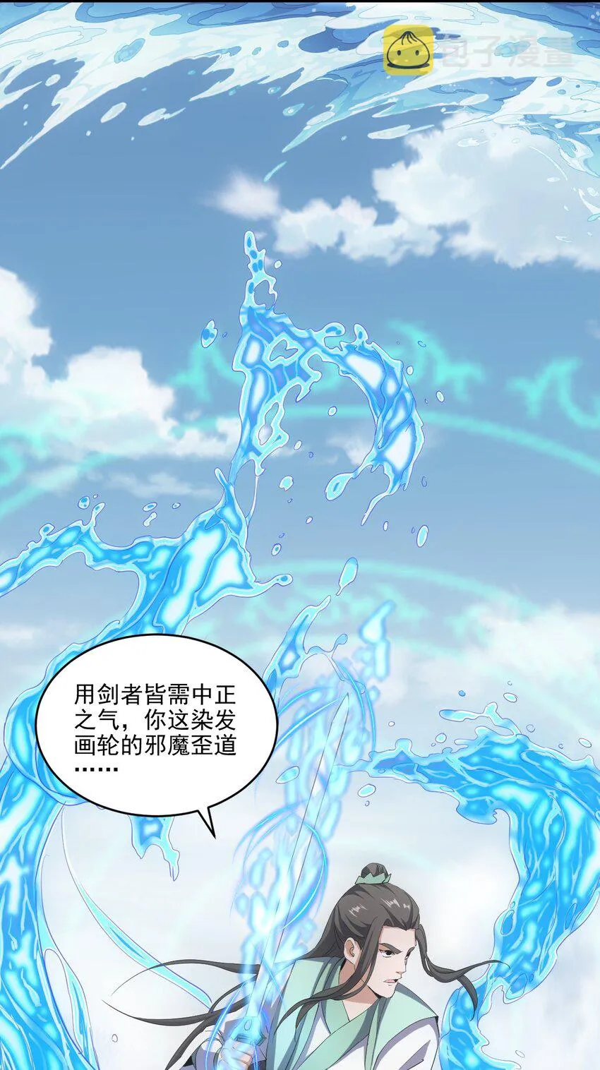 076 如有不服，上来挨揍！ 第10页