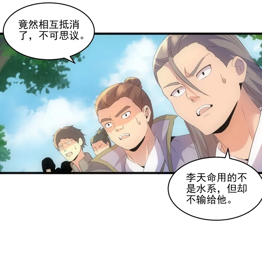 076 如有不服，上来挨揍！ 第15页