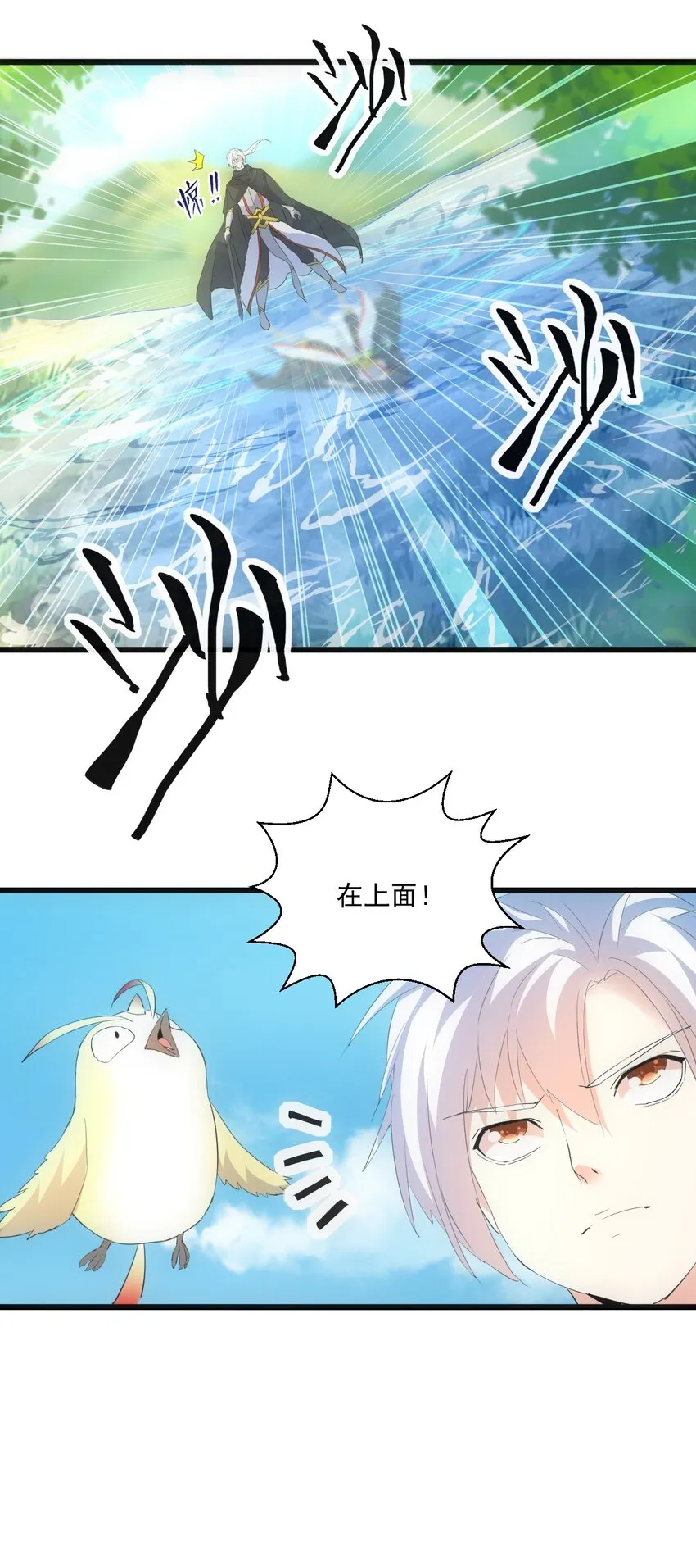 076 如有不服，上来挨揍！ 第16页