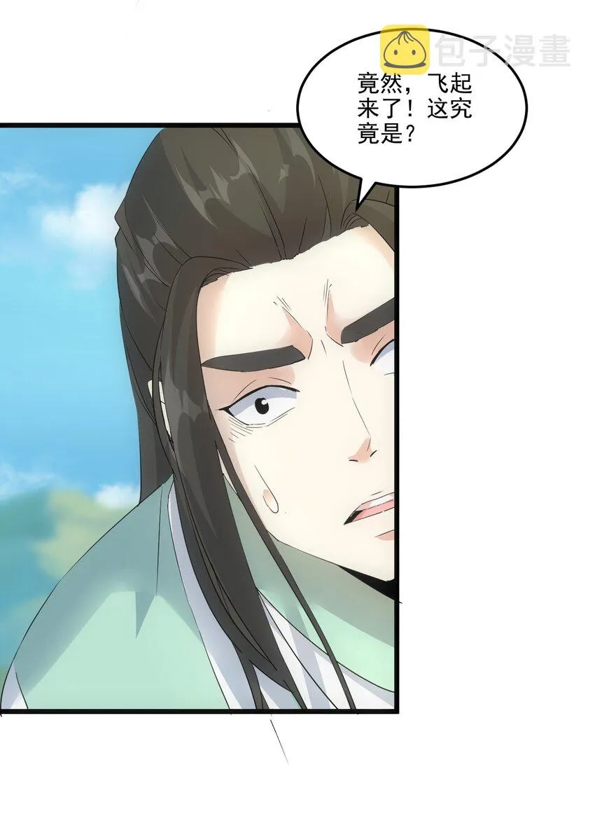 076 如有不服，上来挨揍！ 第22页