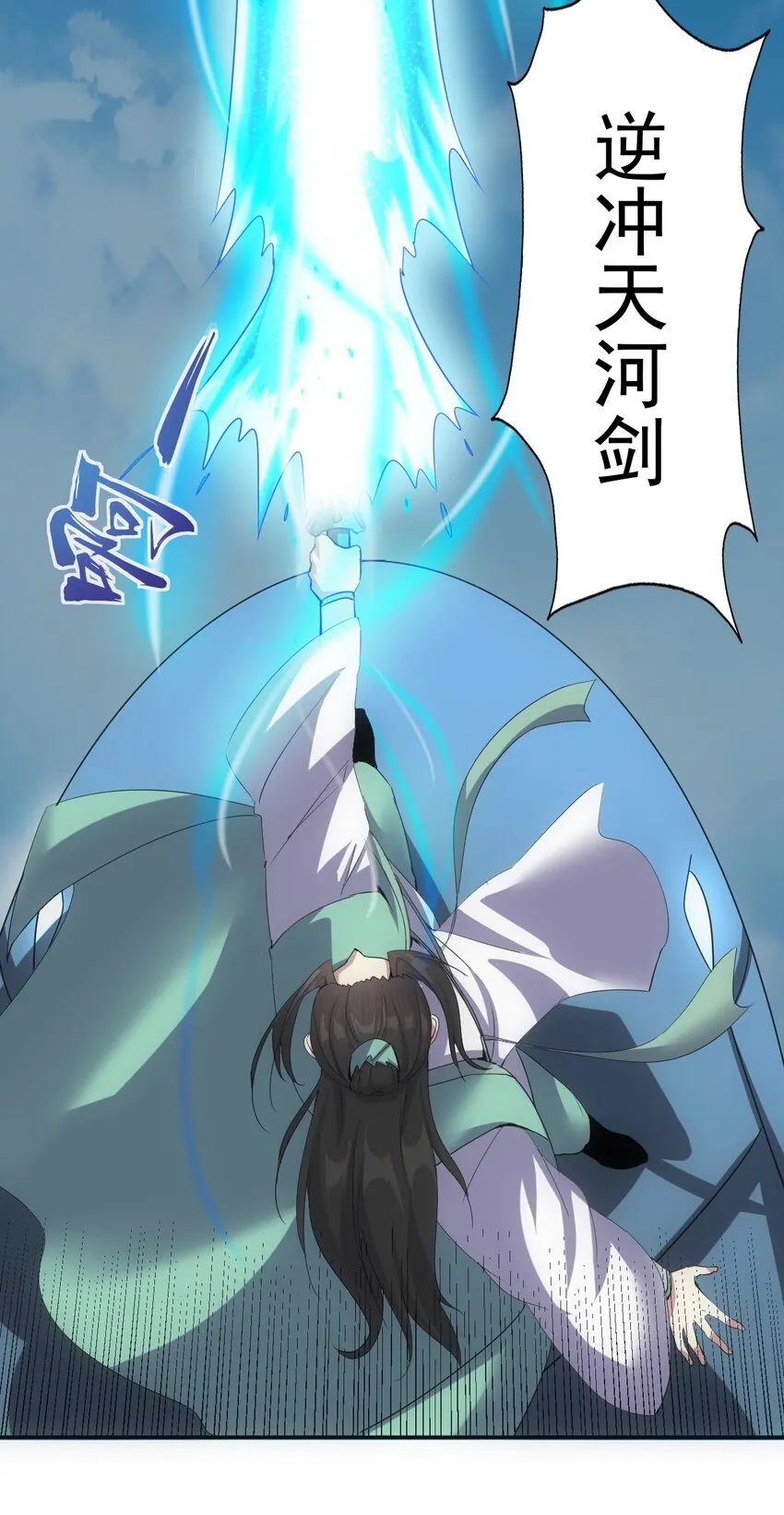 076 如有不服，上来挨揍！ 第27页