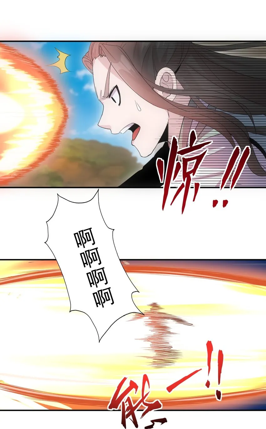 076 如有不服，上来挨揍！ 第28页