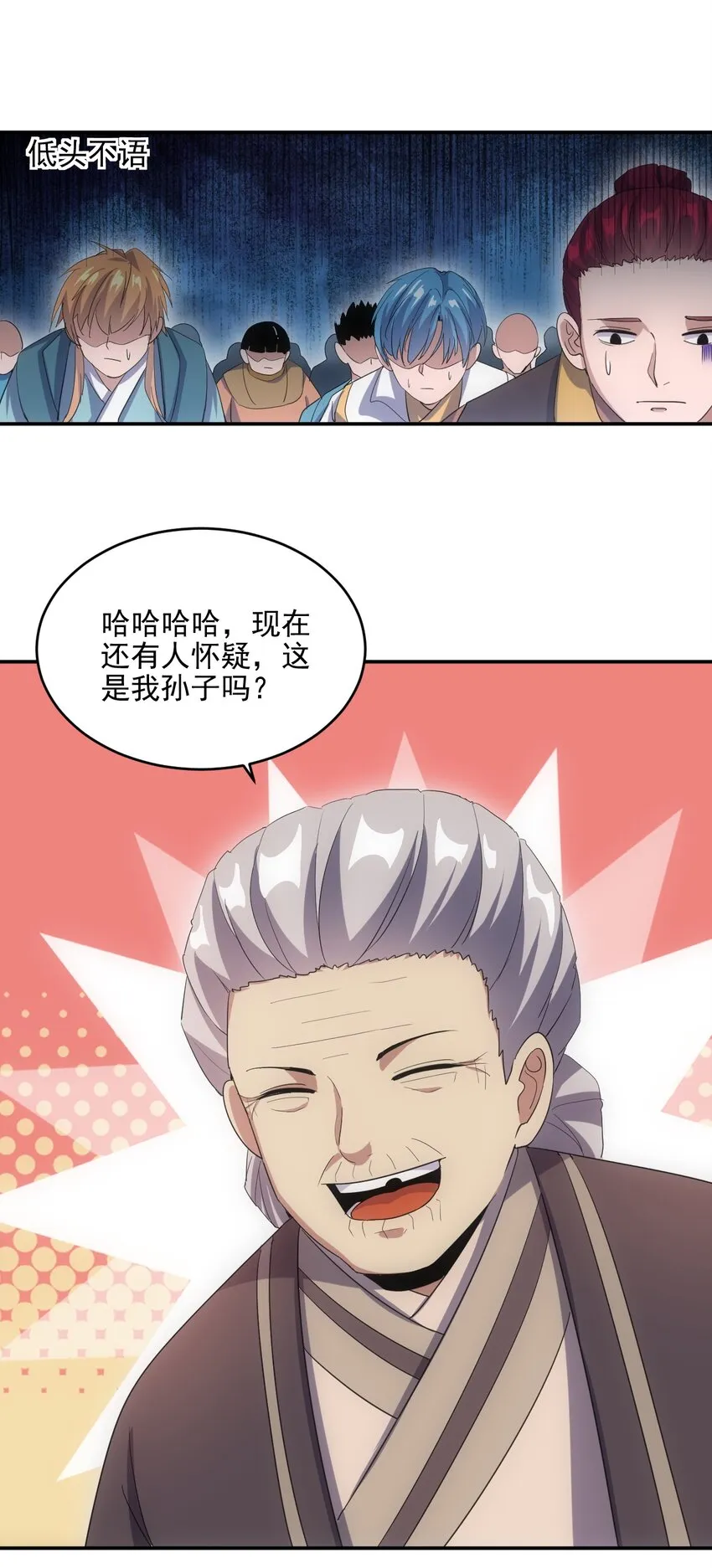 076 如有不服，上来挨揍！ 第33页