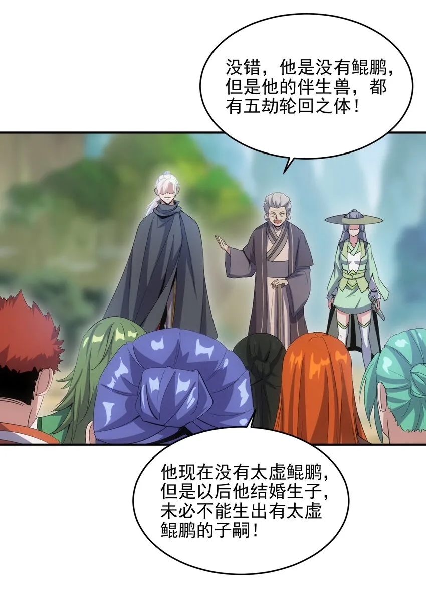 076 如有不服，上来挨揍！ 第34页