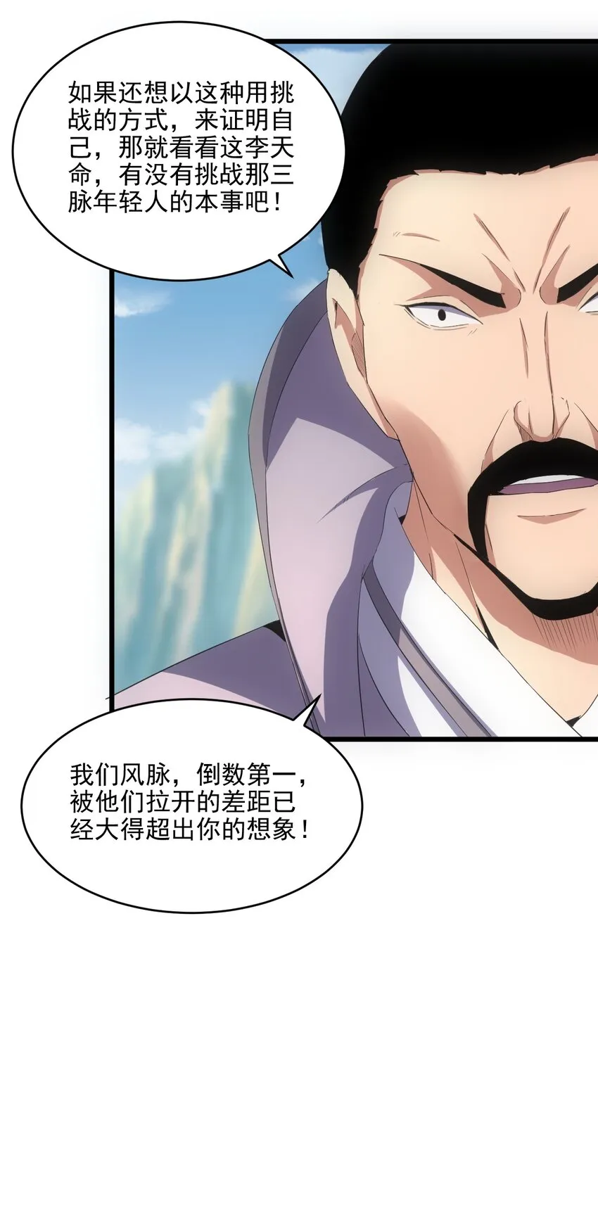 076 如有不服，上来挨揍！ 第42页