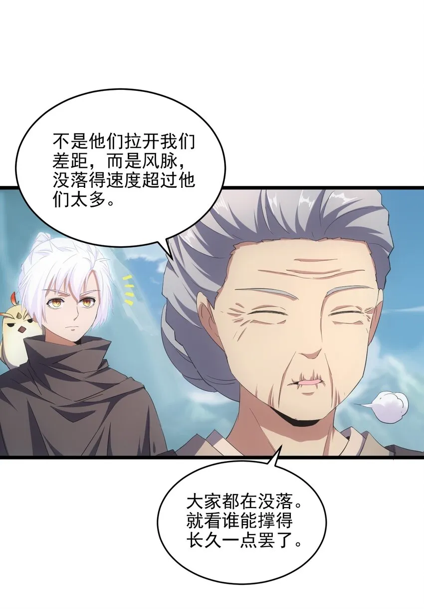 076 如有不服，上来挨揍！ 第43页
