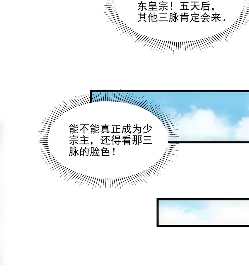 076 如有不服，上来挨揍！ 第49页