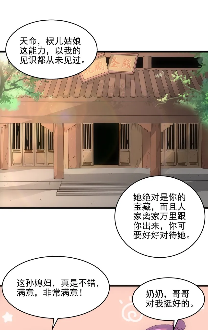 076 如有不服，上来挨揍！ 第50页