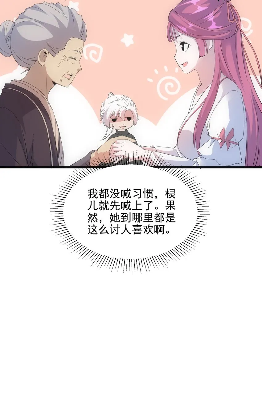 076 如有不服，上来挨揍！ 第51页
