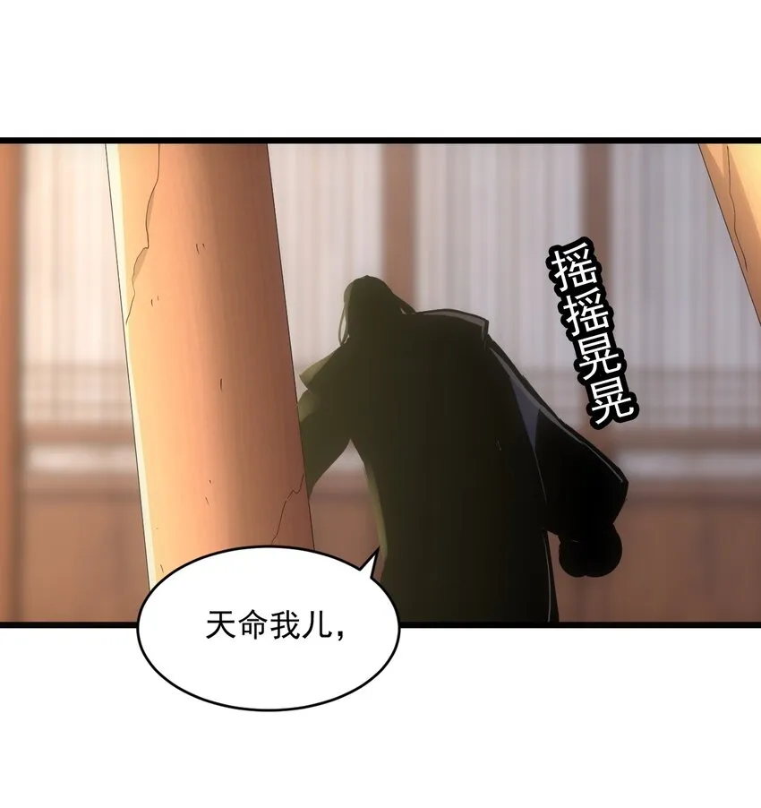 076 如有不服，上来挨揍！ 第52页