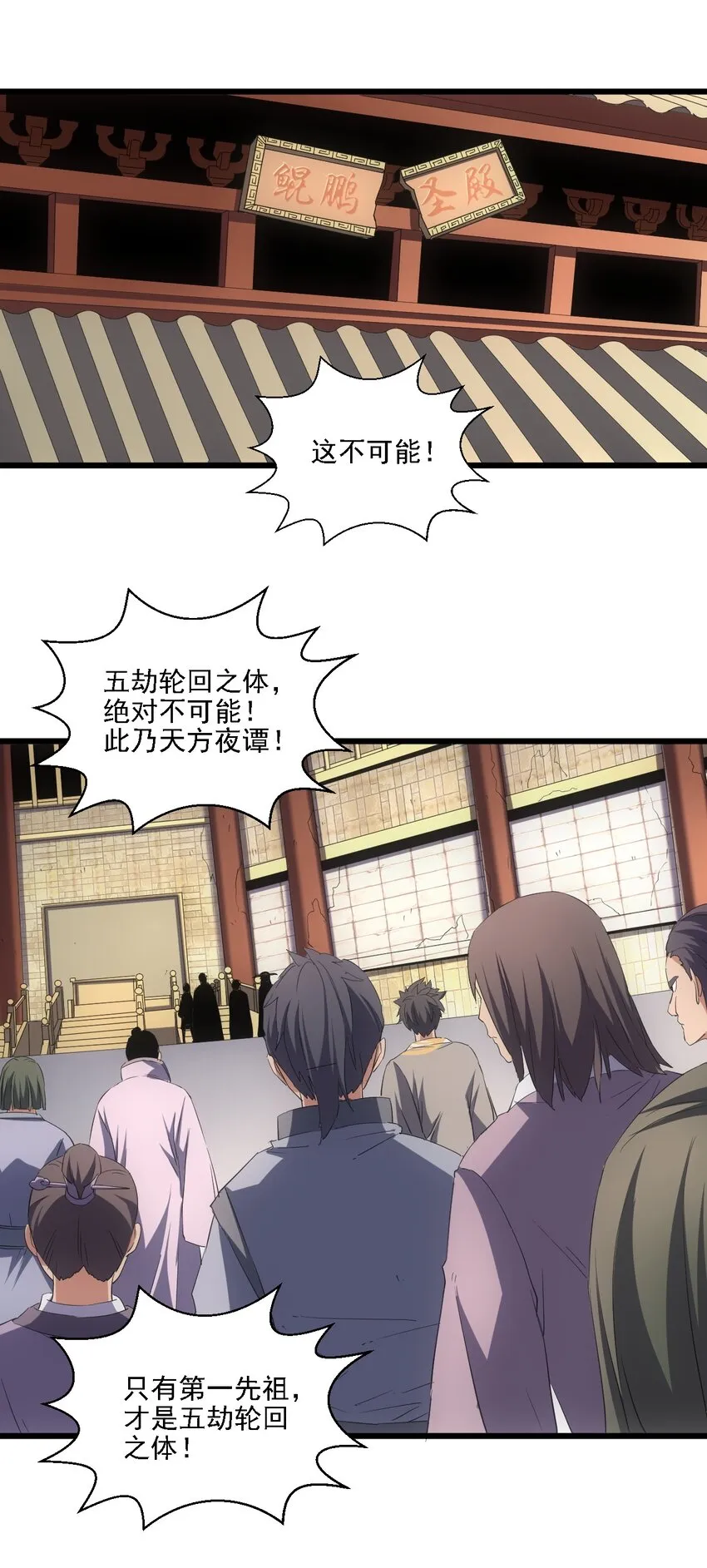 075 年轻人不服气？ 第3页