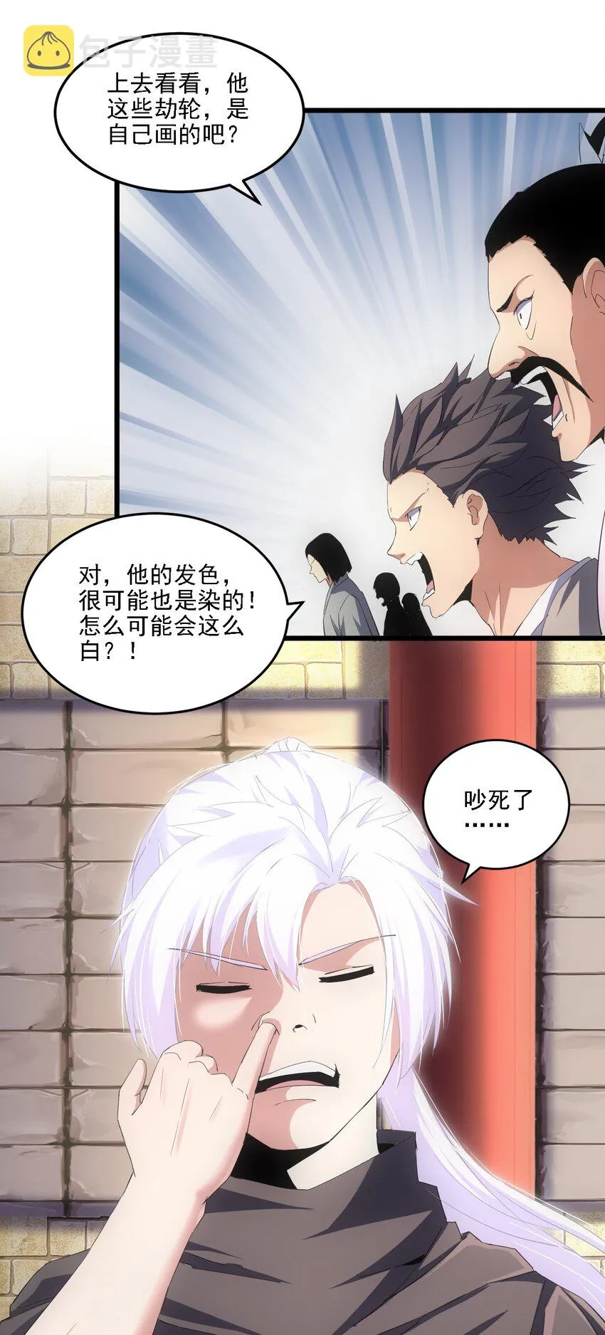 075 年轻人不服气？ 第4页