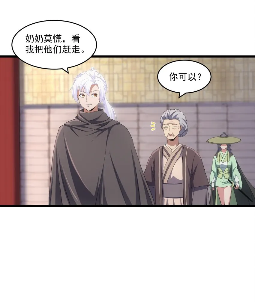 075 年轻人不服气？ 第6页