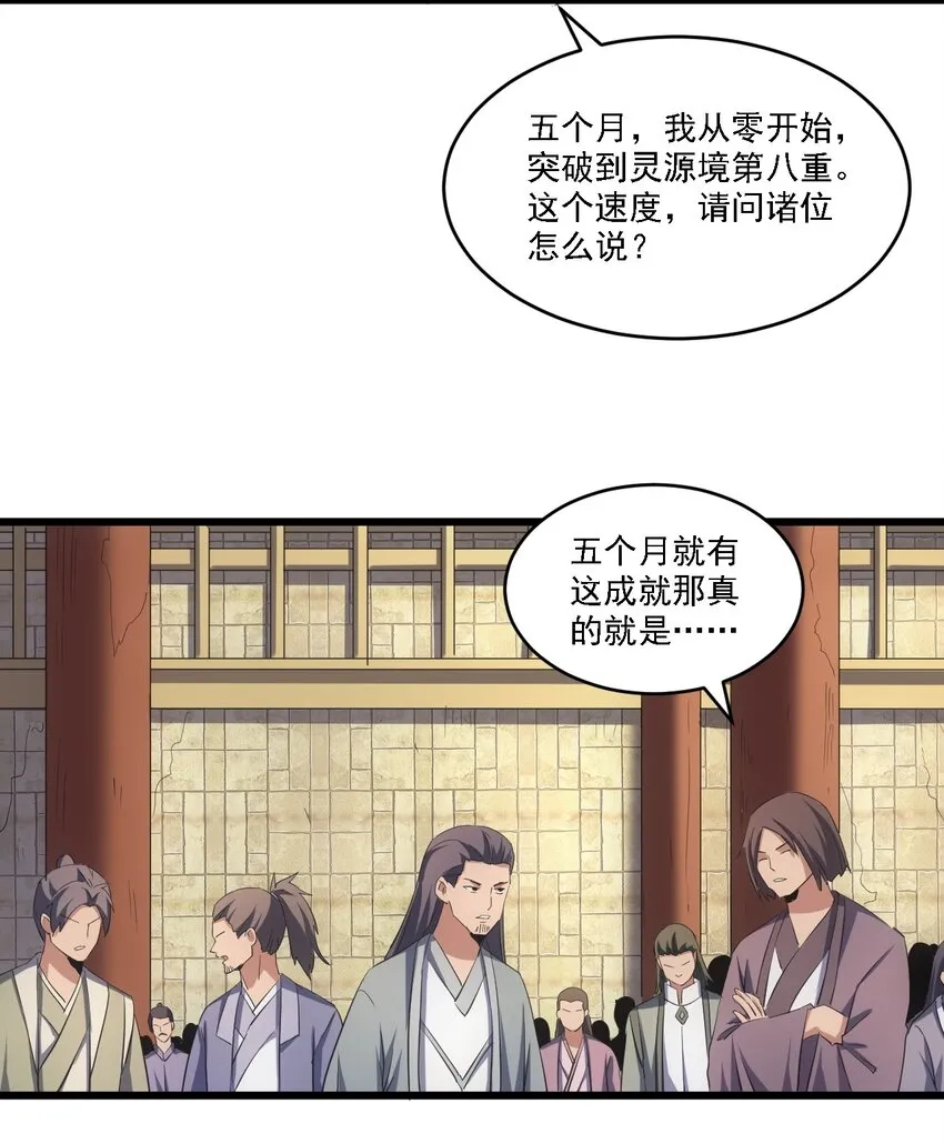 075 年轻人不服气？ 第9页