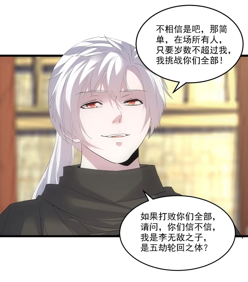 075 年轻人不服气？ 第12页