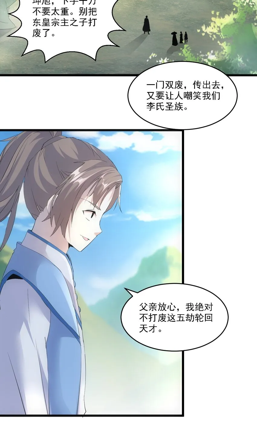 075 年轻人不服气？ 第20页