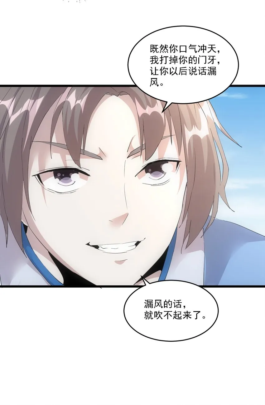 075 年轻人不服气？ 第22页