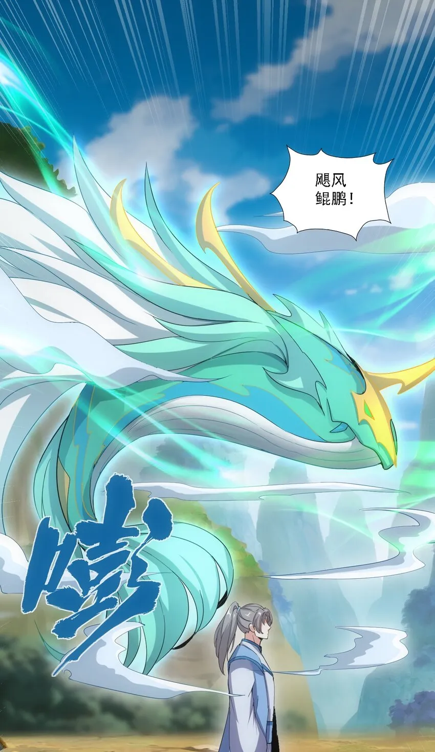 075 年轻人不服气？ 第23页
