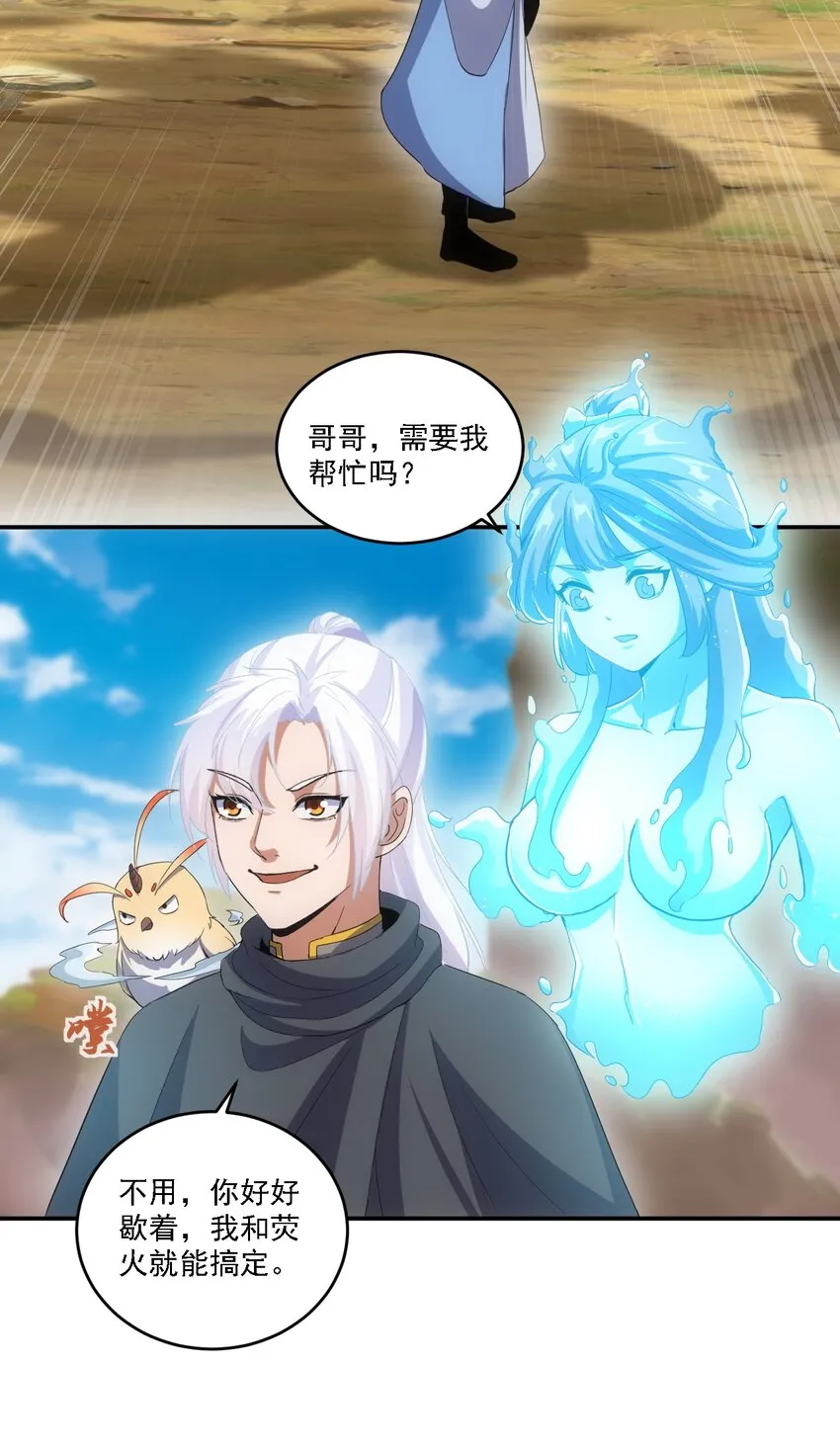 075 年轻人不服气？ 第24页