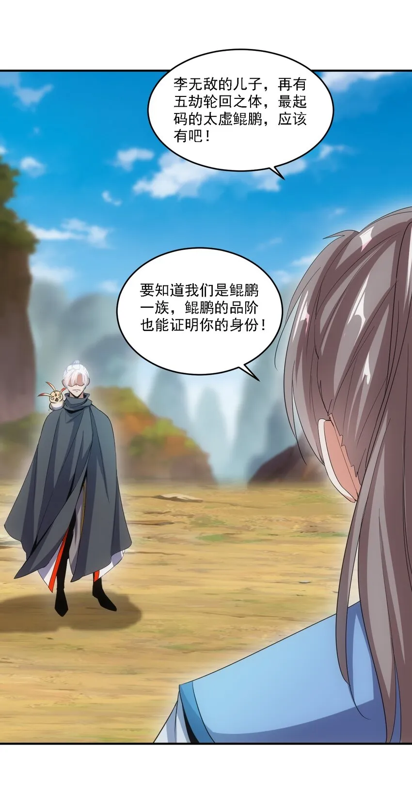 075 年轻人不服气？ 第25页