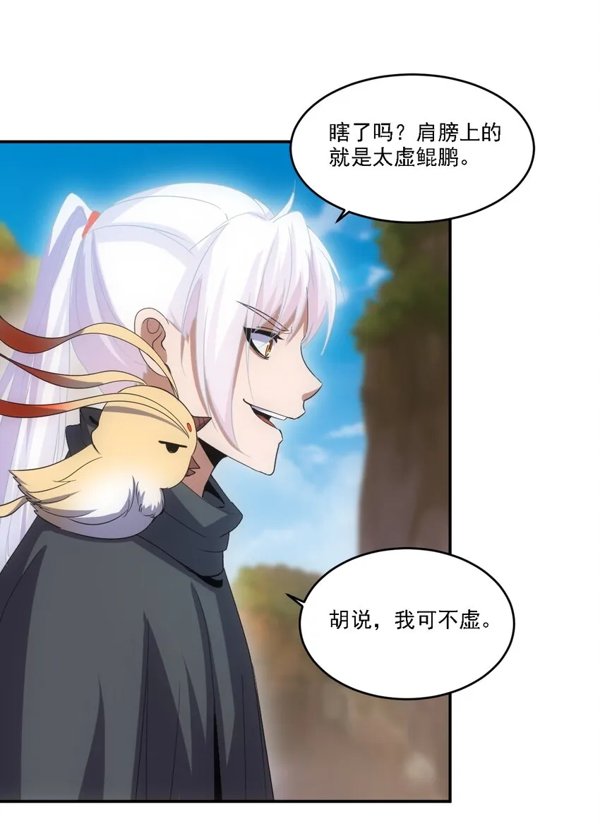 075 年轻人不服气？ 第26页