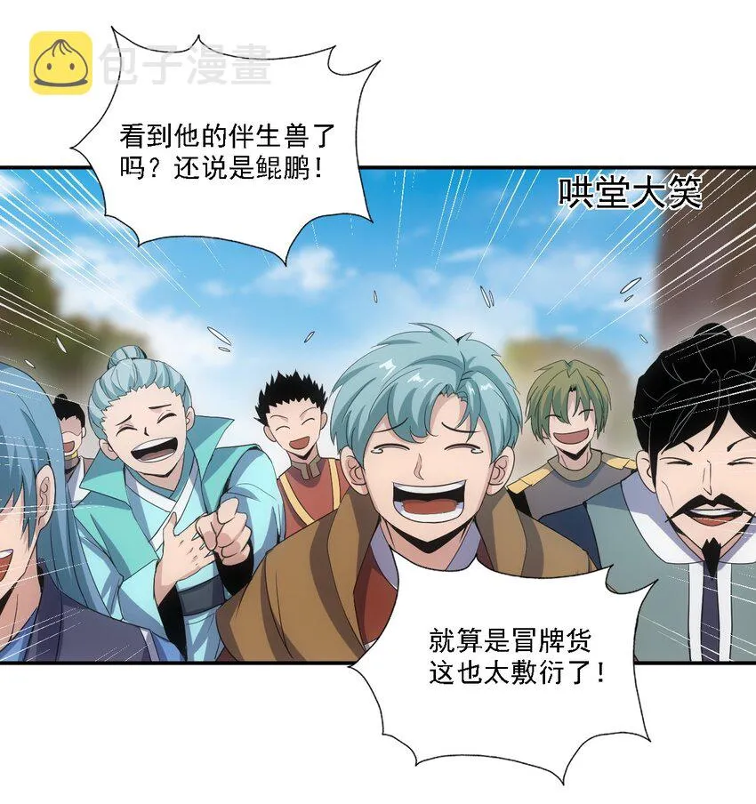 075 年轻人不服气？ 第27页