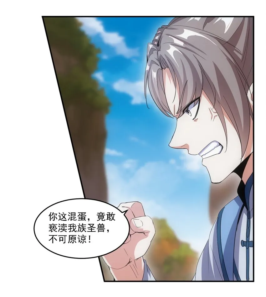 075 年轻人不服气？ 第28页
