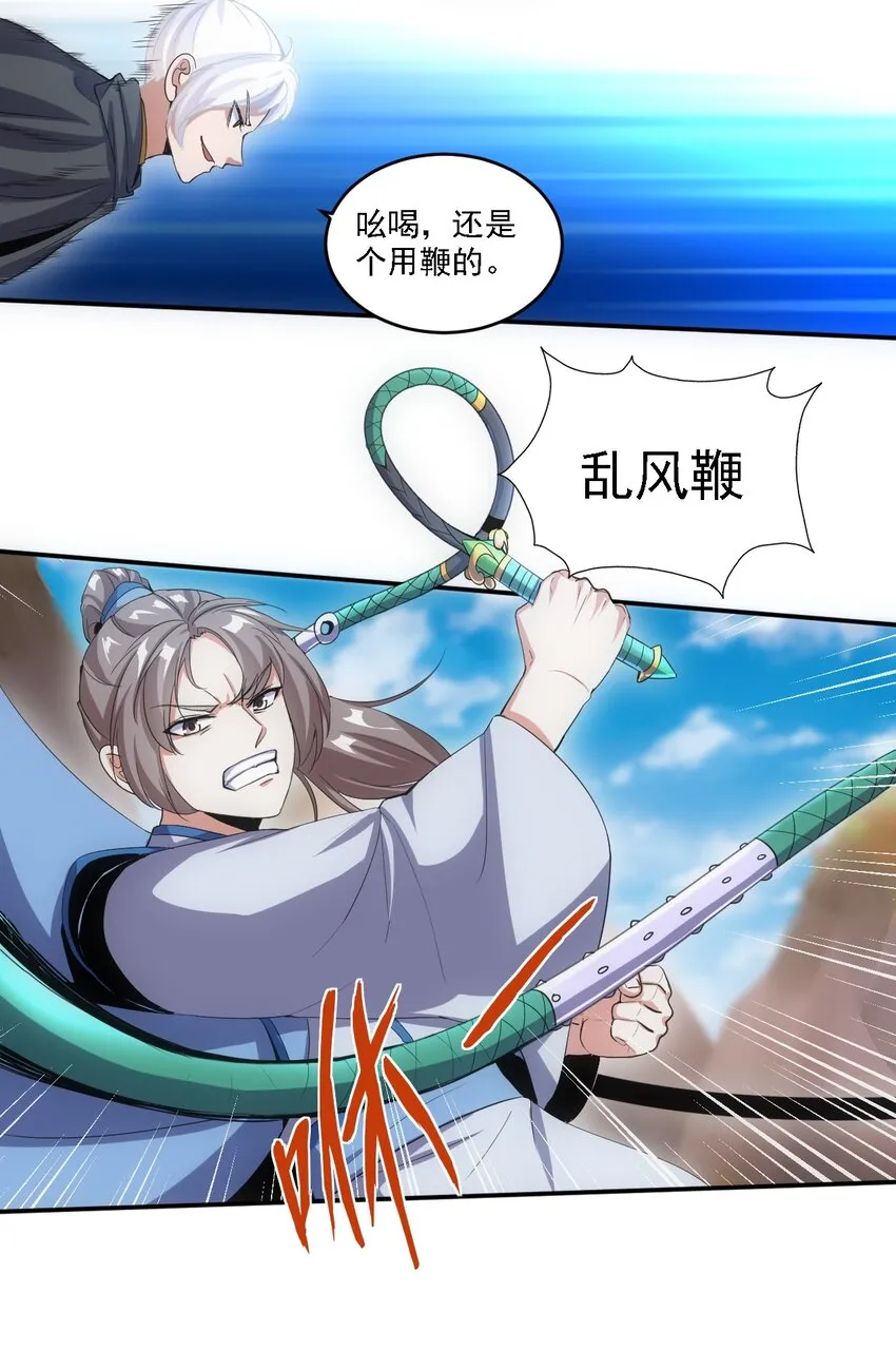 075 年轻人不服气？ 第30页