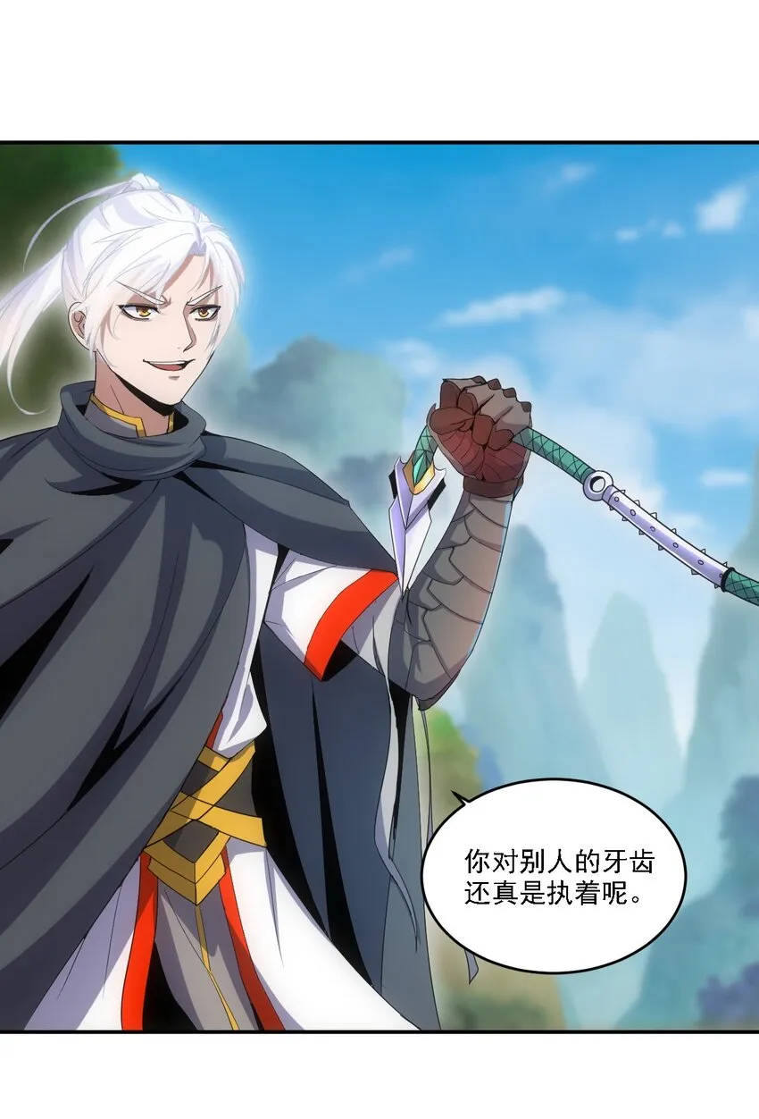 075 年轻人不服气？ 第34页