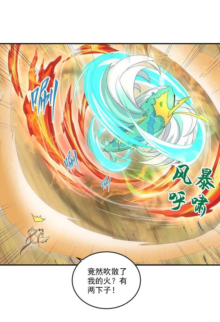 075 年轻人不服气？ 第38页