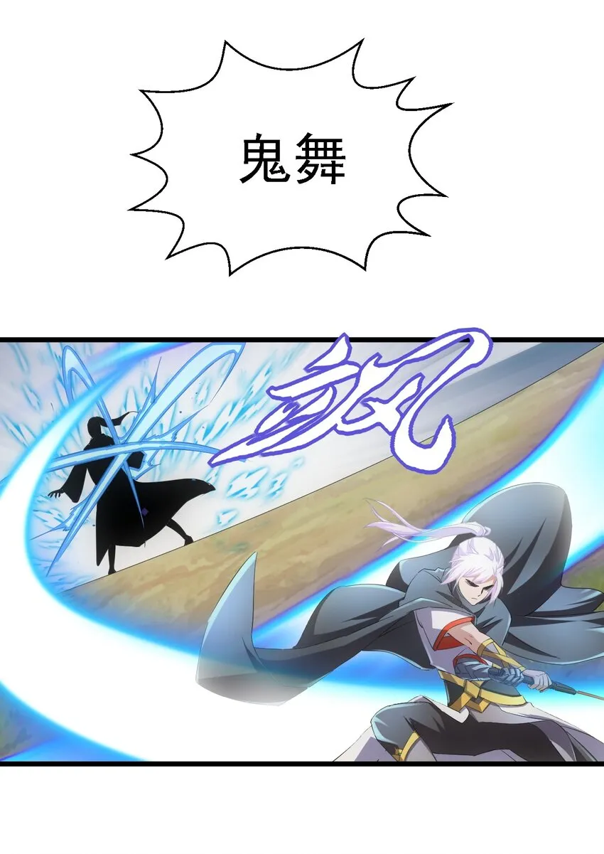 075 年轻人不服气？ 第41页