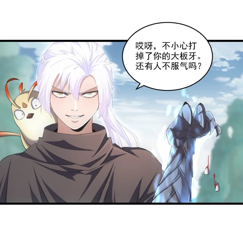 075 年轻人不服气？ 第44页