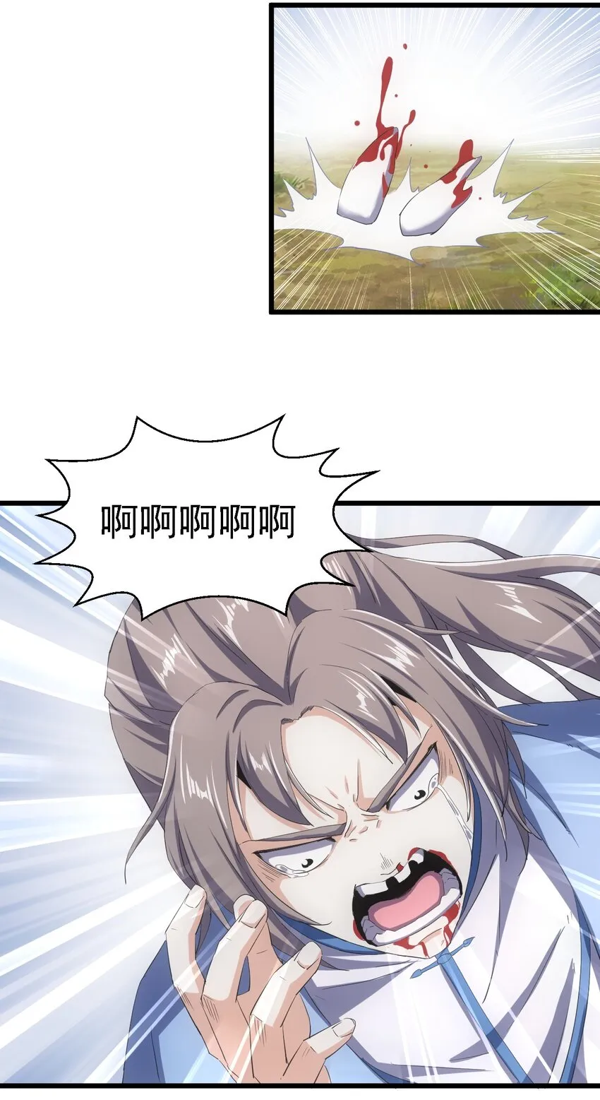 075 年轻人不服气？ 第45页