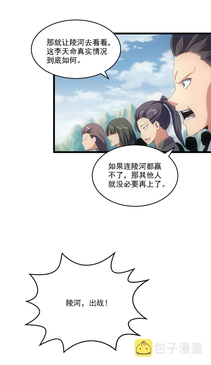 075 年轻人不服气？ 第48页