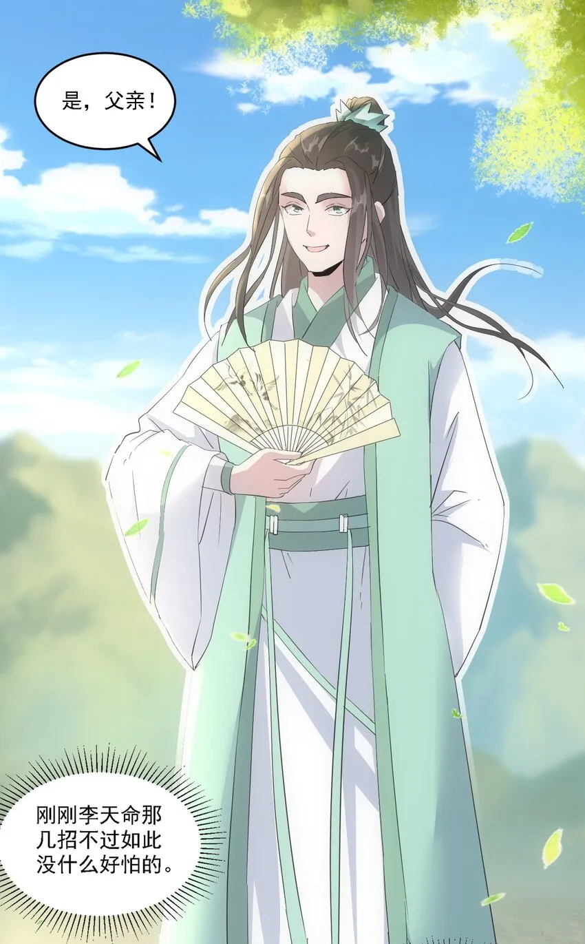 075 年轻人不服气？ 第49页