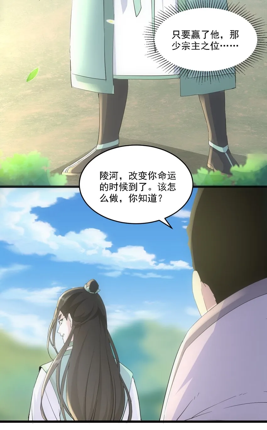 075 年轻人不服气？ 第50页