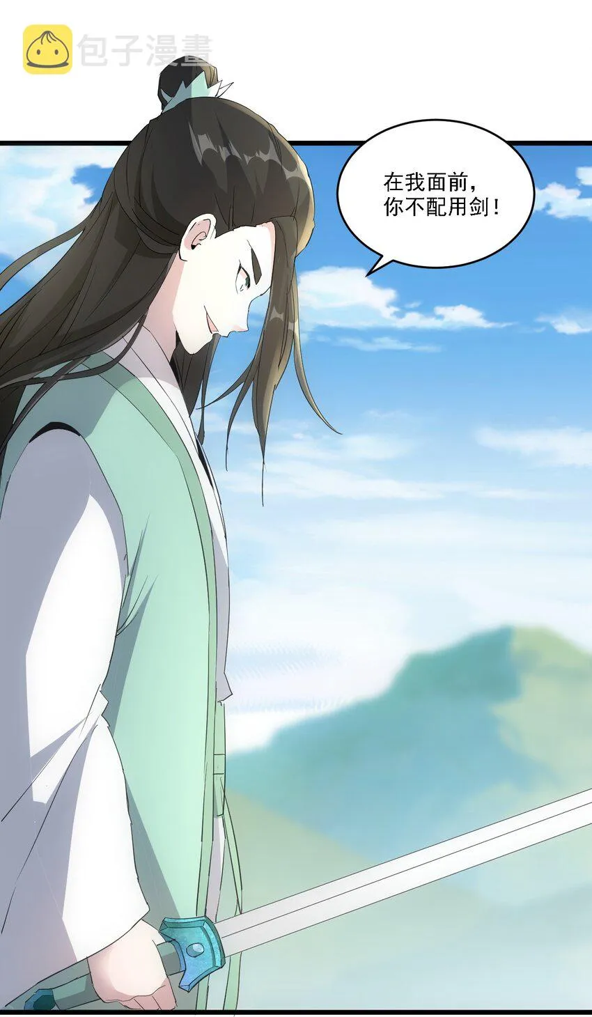 075 年轻人不服气？ 第52页