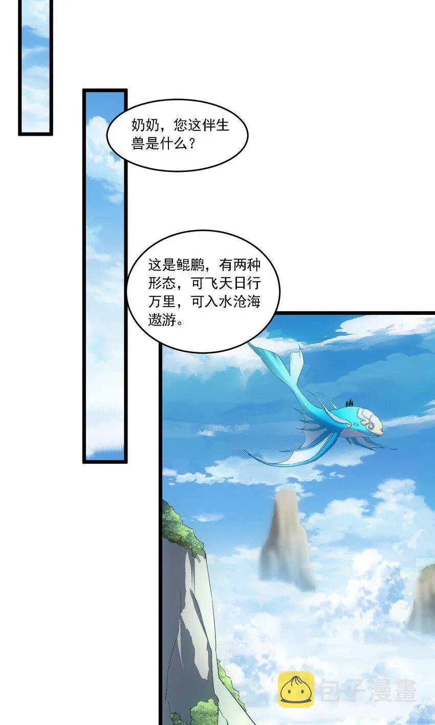 074 五劫轮回 第3页