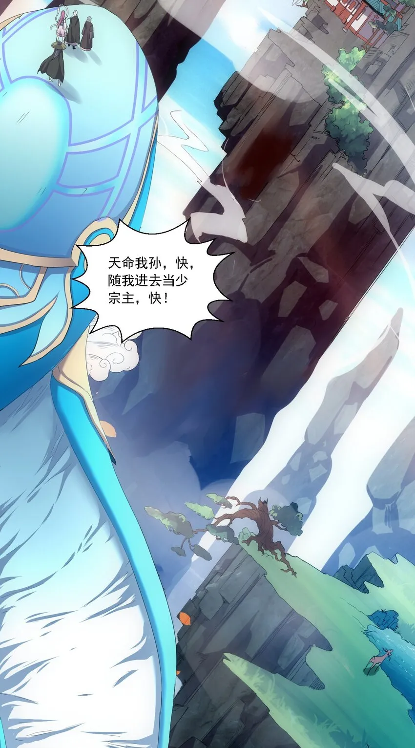 074 五劫轮回 第6页