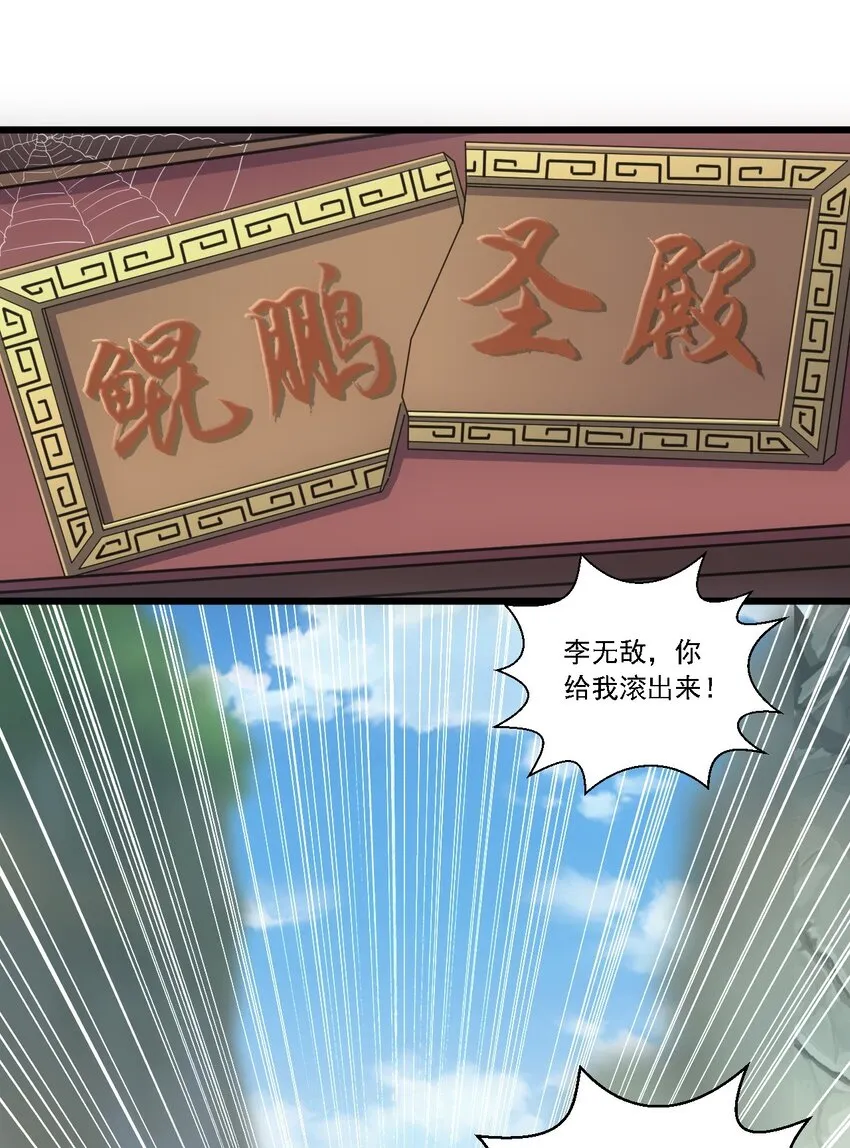 074 五劫轮回 第8页
