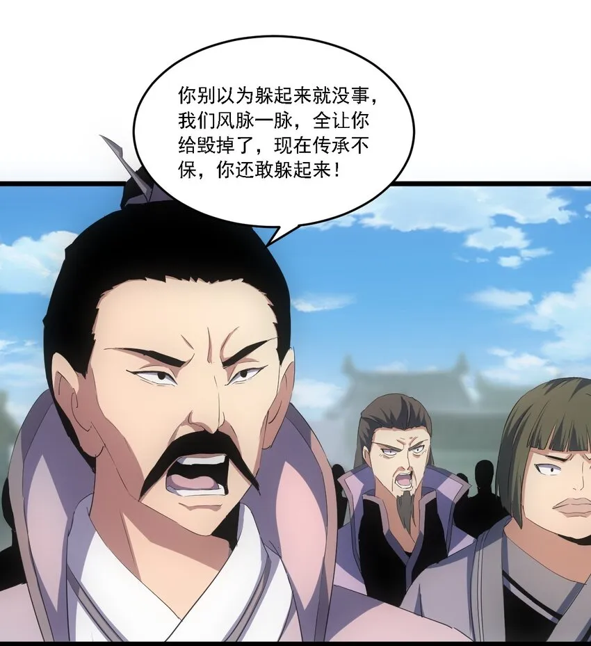 074 五劫轮回 第10页