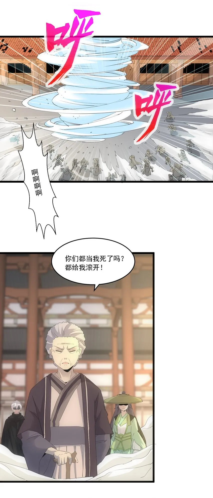 074 五劫轮回 第13页