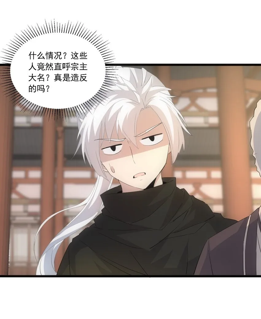 074 五劫轮回 第14页