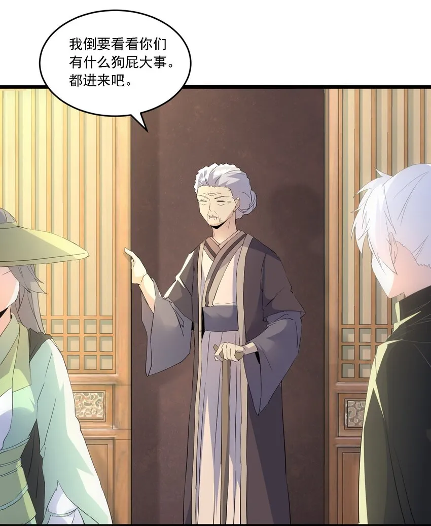 074 五劫轮回 第18页