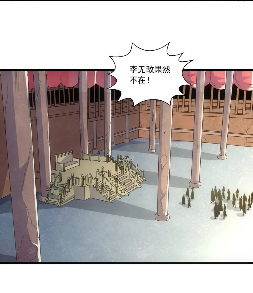 074 五劫轮回 第19页