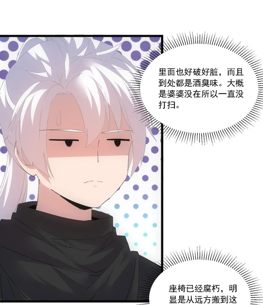 074 五劫轮回 第20页