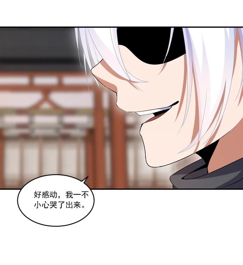 074 五劫轮回 第32页