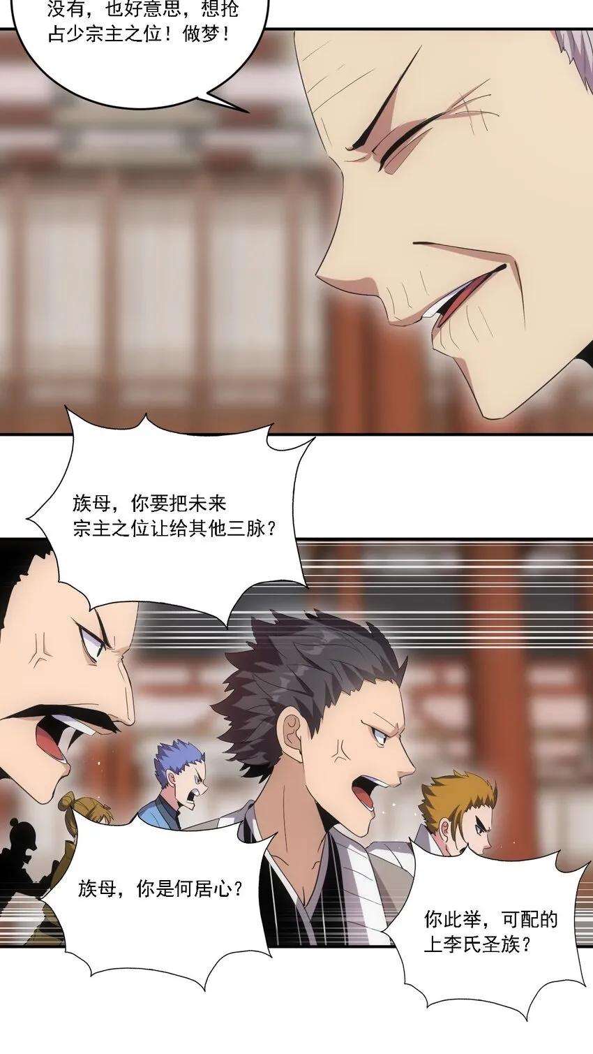 074 五劫轮回 第37页