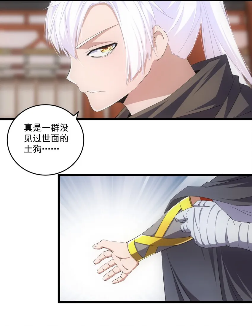 074 五劫轮回 第45页