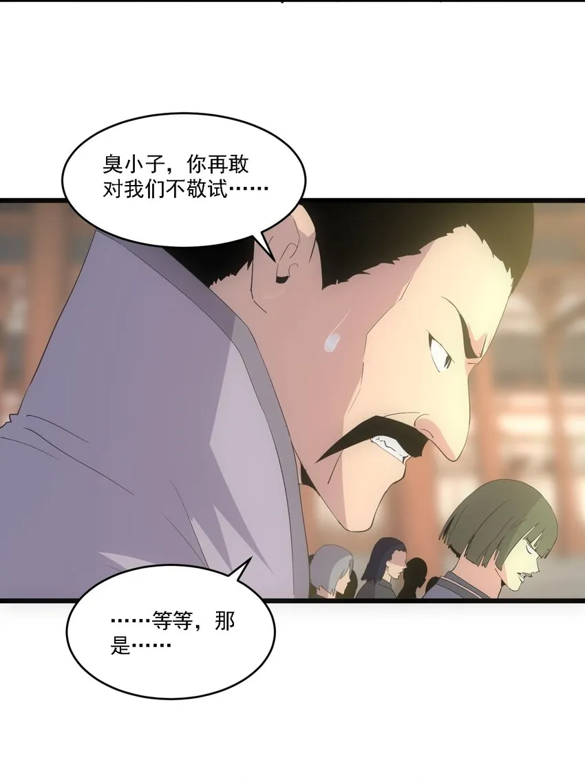 074 五劫轮回 第47页